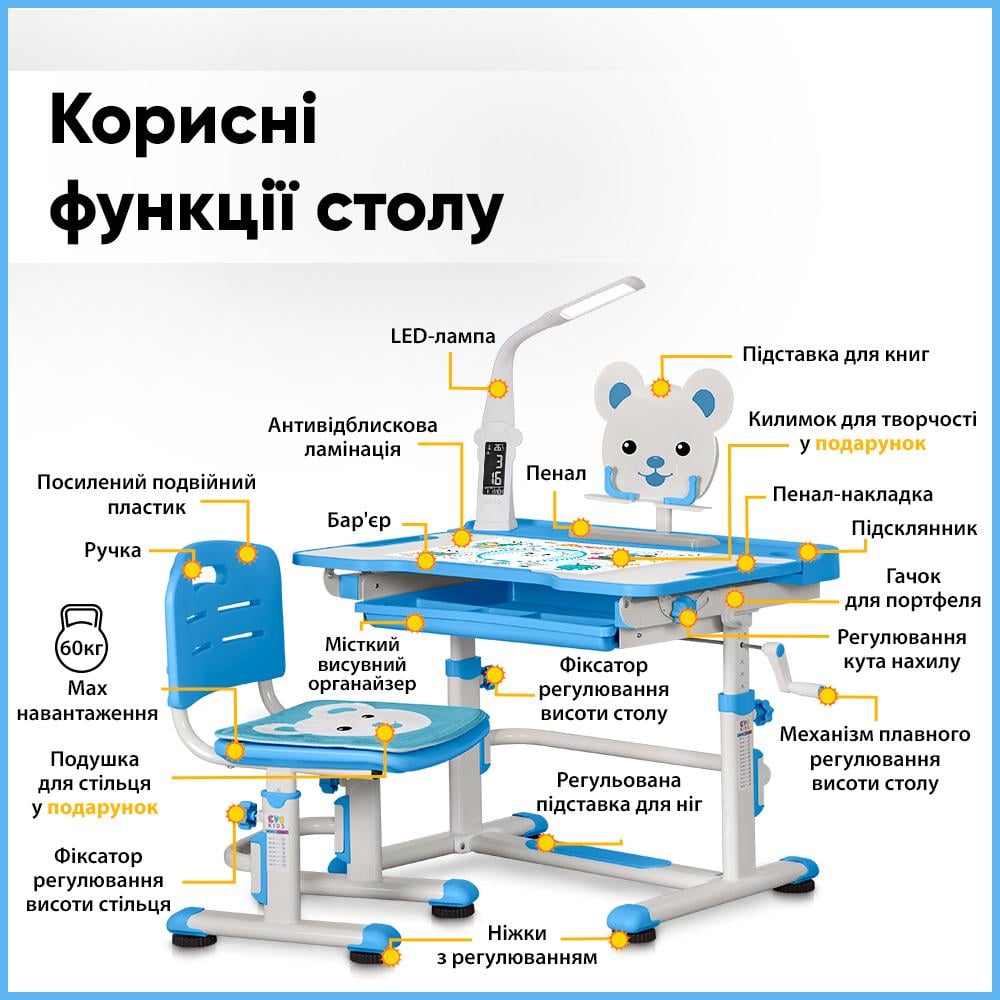 Парта детская школьная со стулом Evo-Kids BD-04 B XL Teddy с лампой Голубой - фото 12 Парта детская школьная со стулом Evo-Kids BD-04 B XL Teddy с лампой Голубой - фото 12