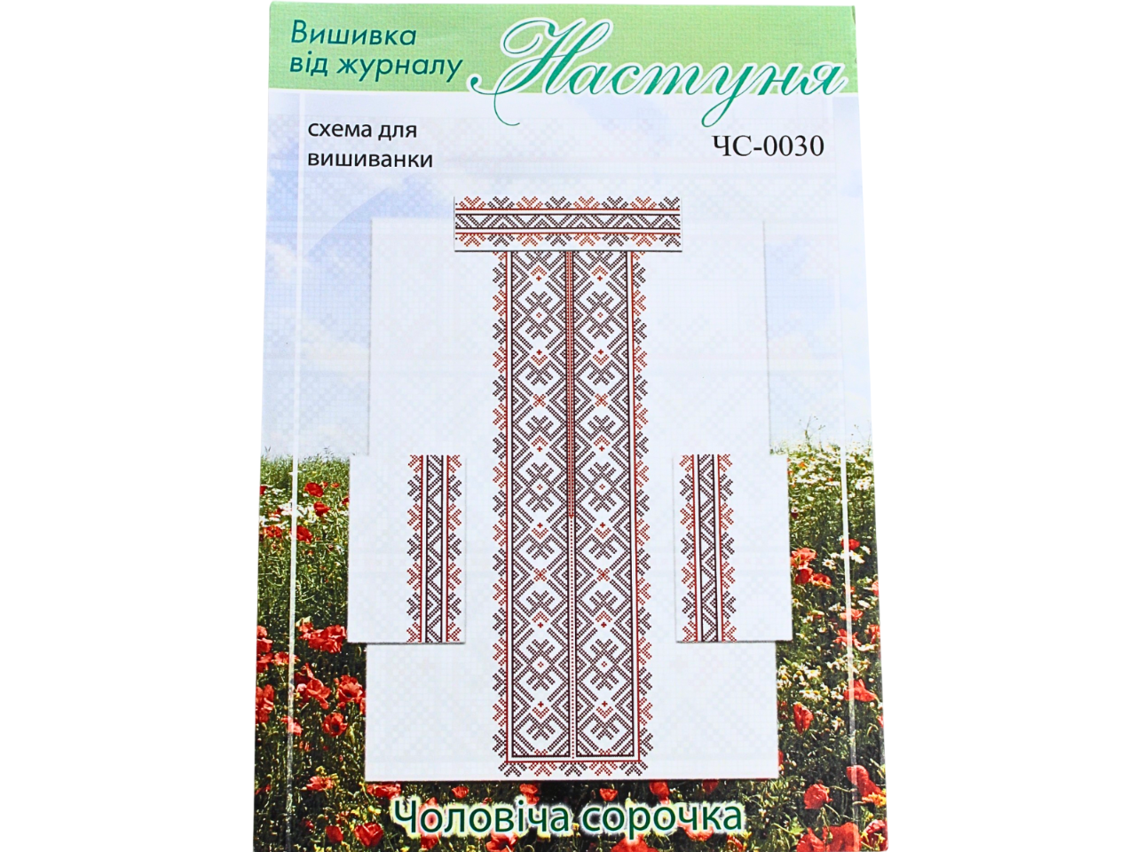 Схема на папері для вишивання хрестиком сорочка чоловіча (ЧС-0030) Схема на папері для вишивання хрестиком сорочка чоловіча (ЧС-0030)