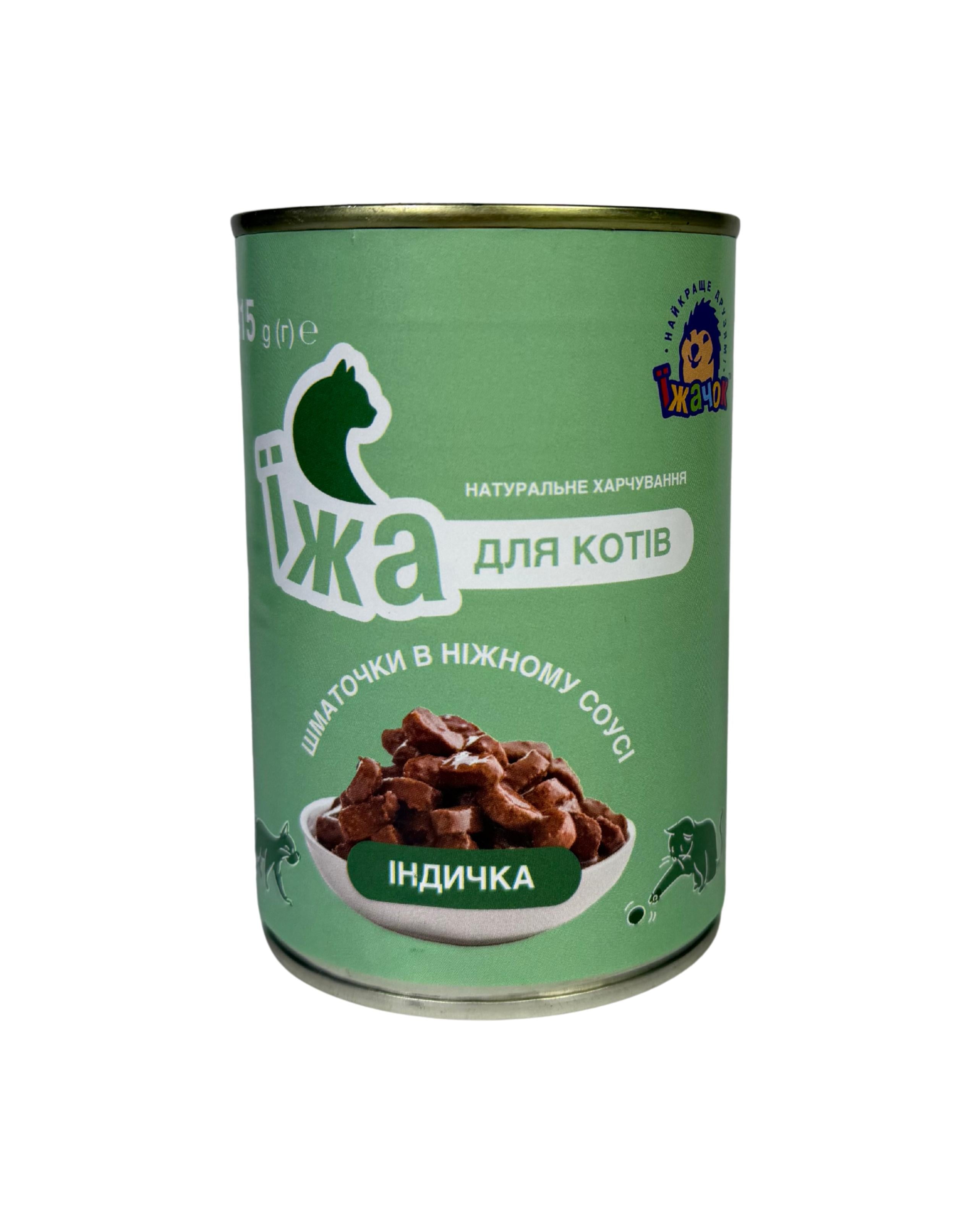 Консервы Їжачок кусочки в соусе с индейкой для взрослых котов (КР 92598)