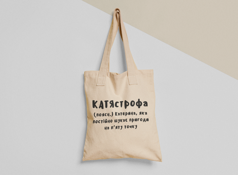 Эко-сумка шоппер с принтом "Катястрофа" 38х40 см Бежевый (ИМ183-Т)