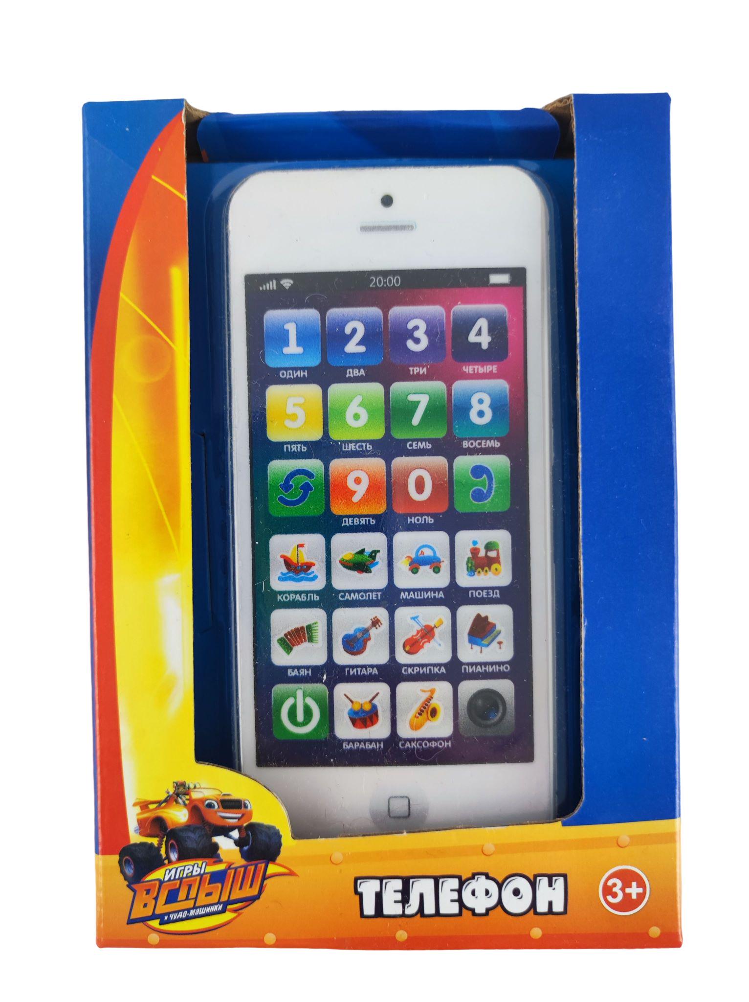 Телефон детский мобильный Bambi Белый (138231)