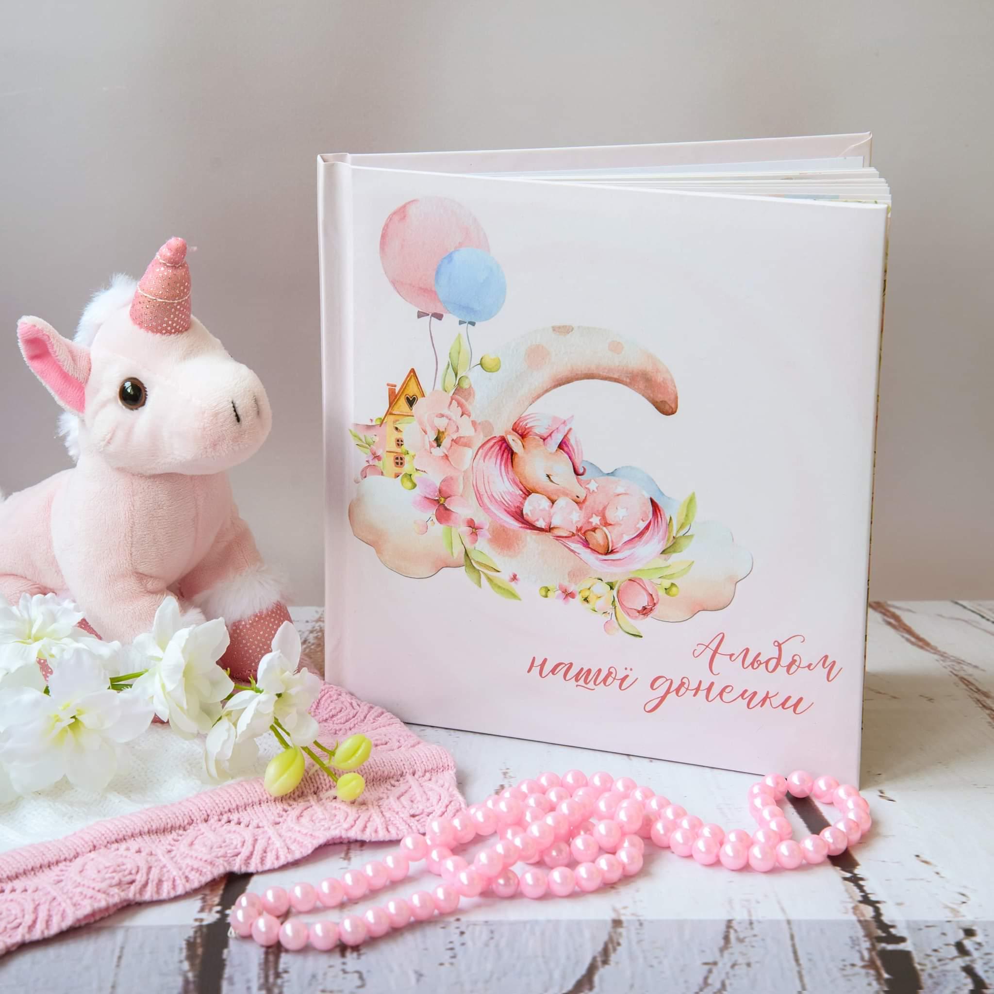 Фотоальбом для девочки Единорожка (0108)