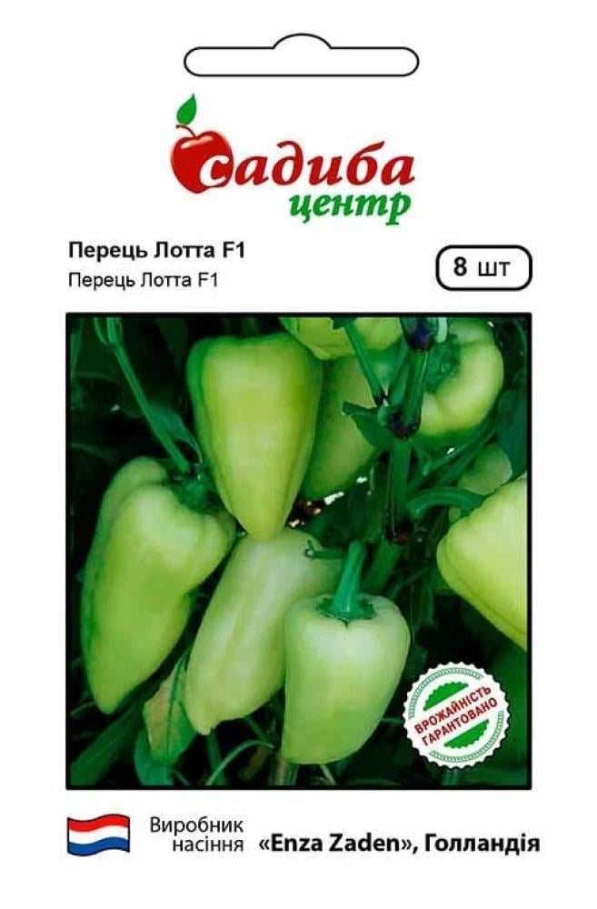 Перець солодкий Лотта F1, 8 шт., СЦ