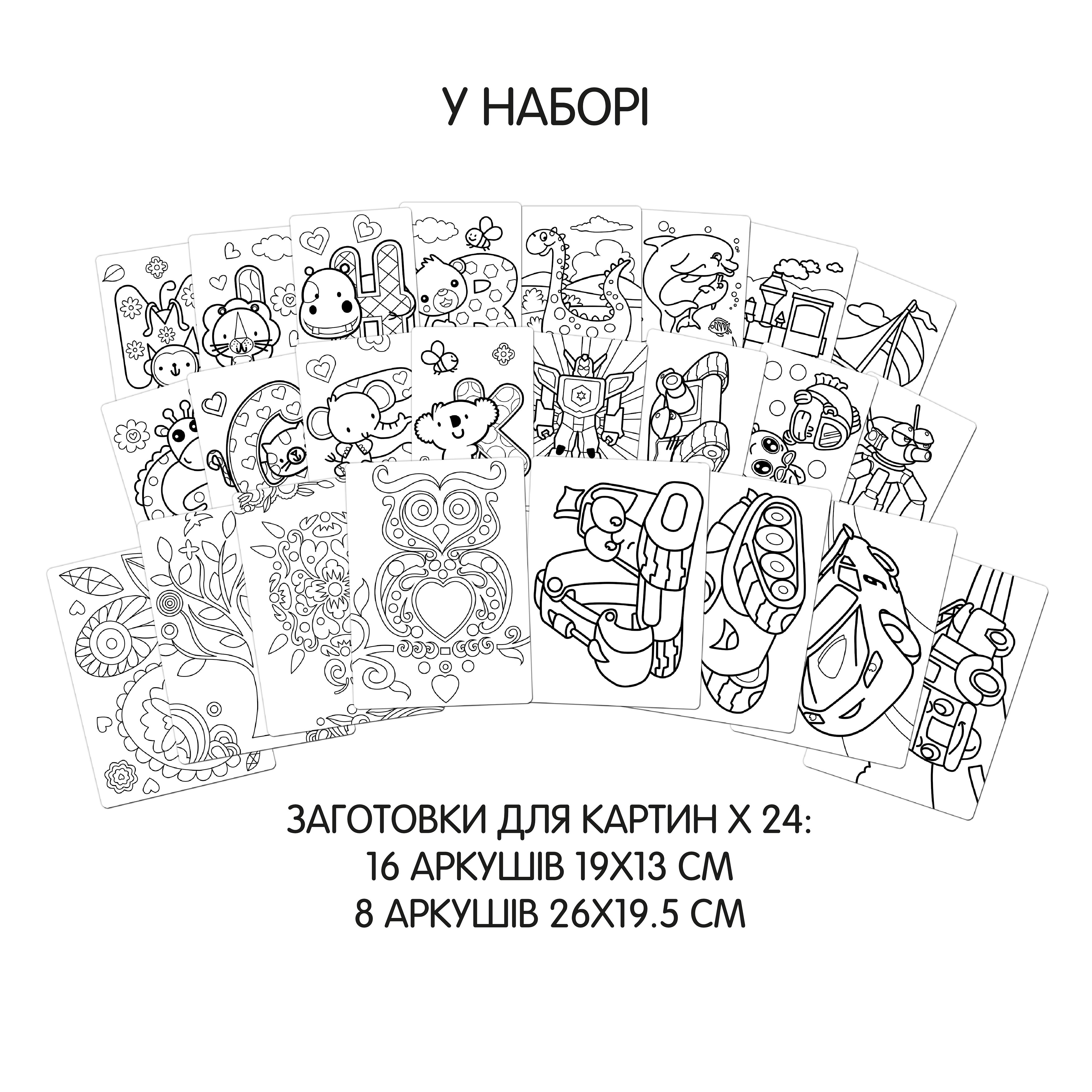 Набір для творчості Kegao Хлопчачі сцени малювання піском 24 л. 12 кольорів піску (708-49) - фото 3