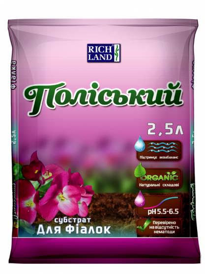 Субстрат Поліський для фиалок 2,5 л