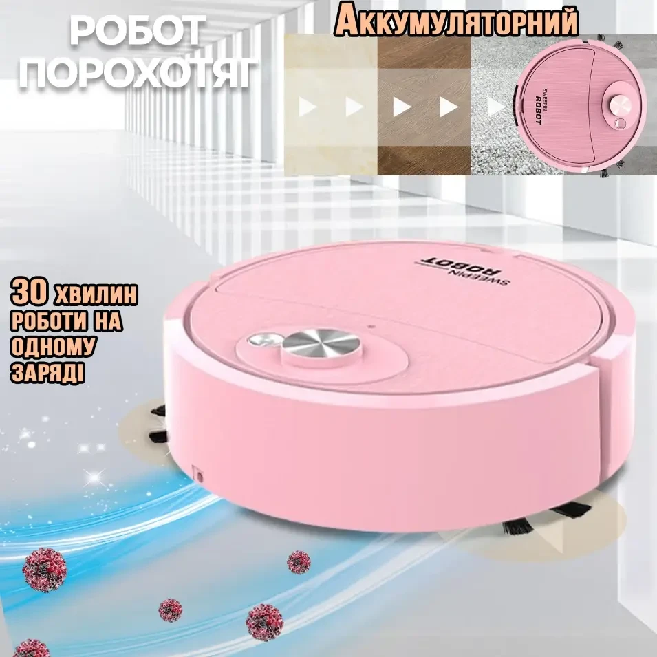 Робот пылесос Sweeping Robot аккумуляторный мощный для сухой уборки Розовый (12280696) - фото 5