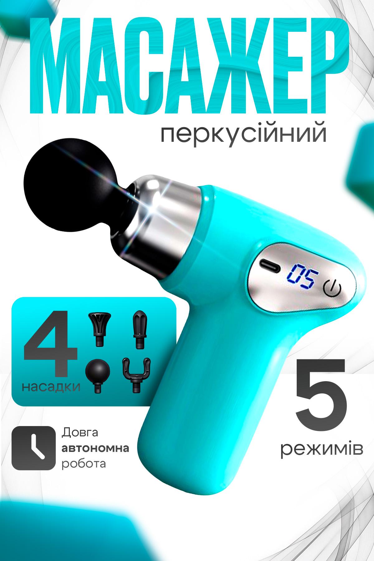 Электромассажер для тела BRS перкуссионный 4 насадки/с LED-дисплеем Blue (552916995) - фото 2 Электромассажер для тела BRS перкуссионный 4 насадки/с LED-дисплеем Blue (552916995) - фото 2