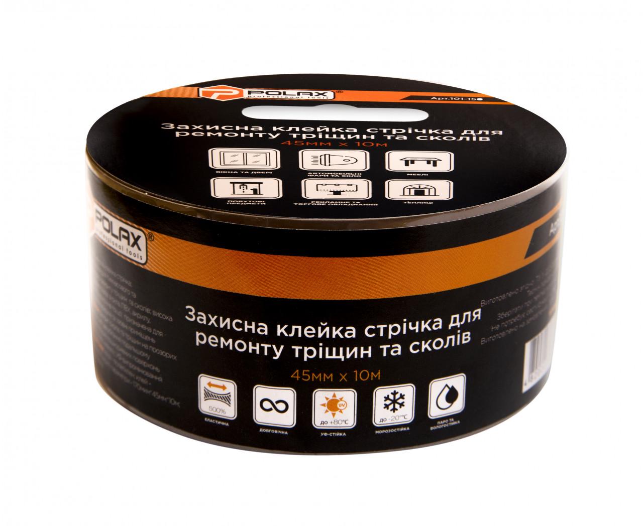 Лента защитная Polax для ре м онта трещин и сколов 60 мм 5 м (101-151) - фото 3