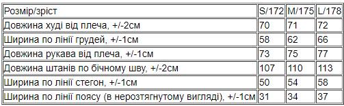 Костюм жіночий Носи Своє S 172 см Світло-коричневий (3399-140) - фото 3