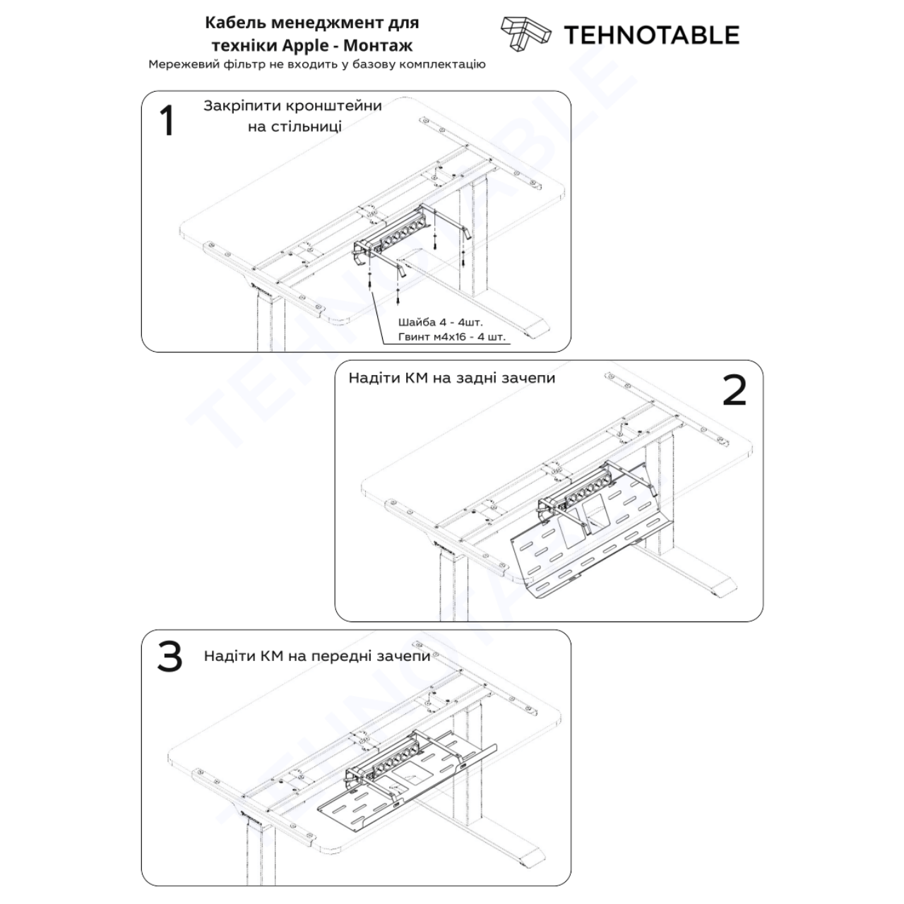 Кабель-менеджмент TEHNOTABLE для техники Apple с креплением для удлинителя Белый (045-19-02) - фото 6 Кабель-менеджмент TEHNOTABLE для техники Apple с креплением для удлинителя Белый (045-19-02) - фото 6