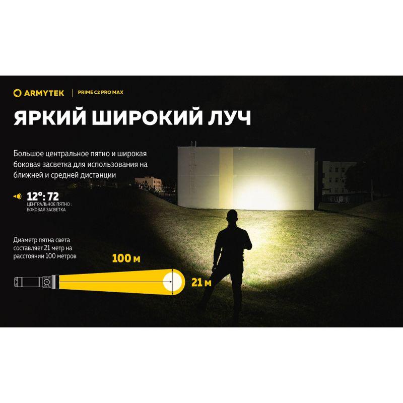 Ліхтар ручний Armytek Prime v4 C2 Pro MAX Warm 21700 Li-Ion - фото 7