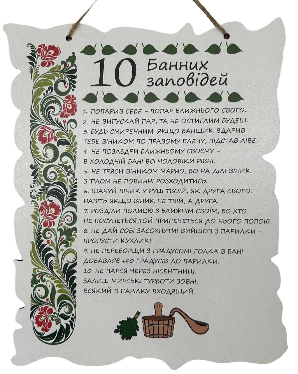 Табличка декоративная 24x30 см (1838596678) Табличка декоративная 24x30 см (1838596678)