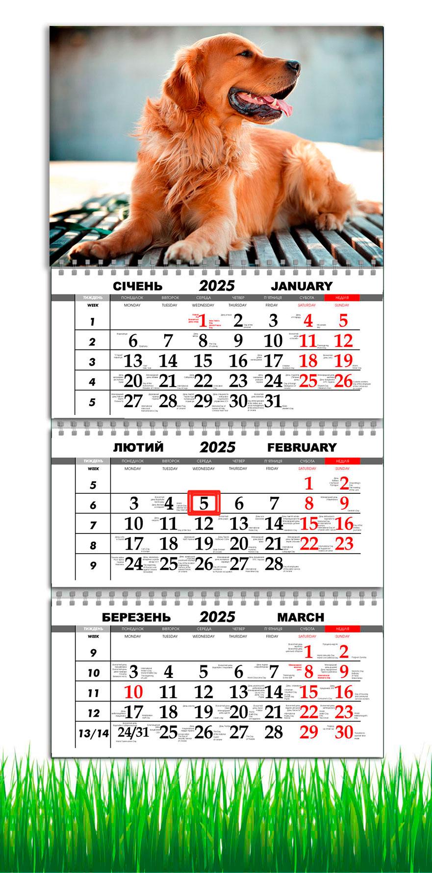 Календарь настенный квартальный на 2025 год на 3 пружины APRIORI Собака 30х61 см (UA2698)