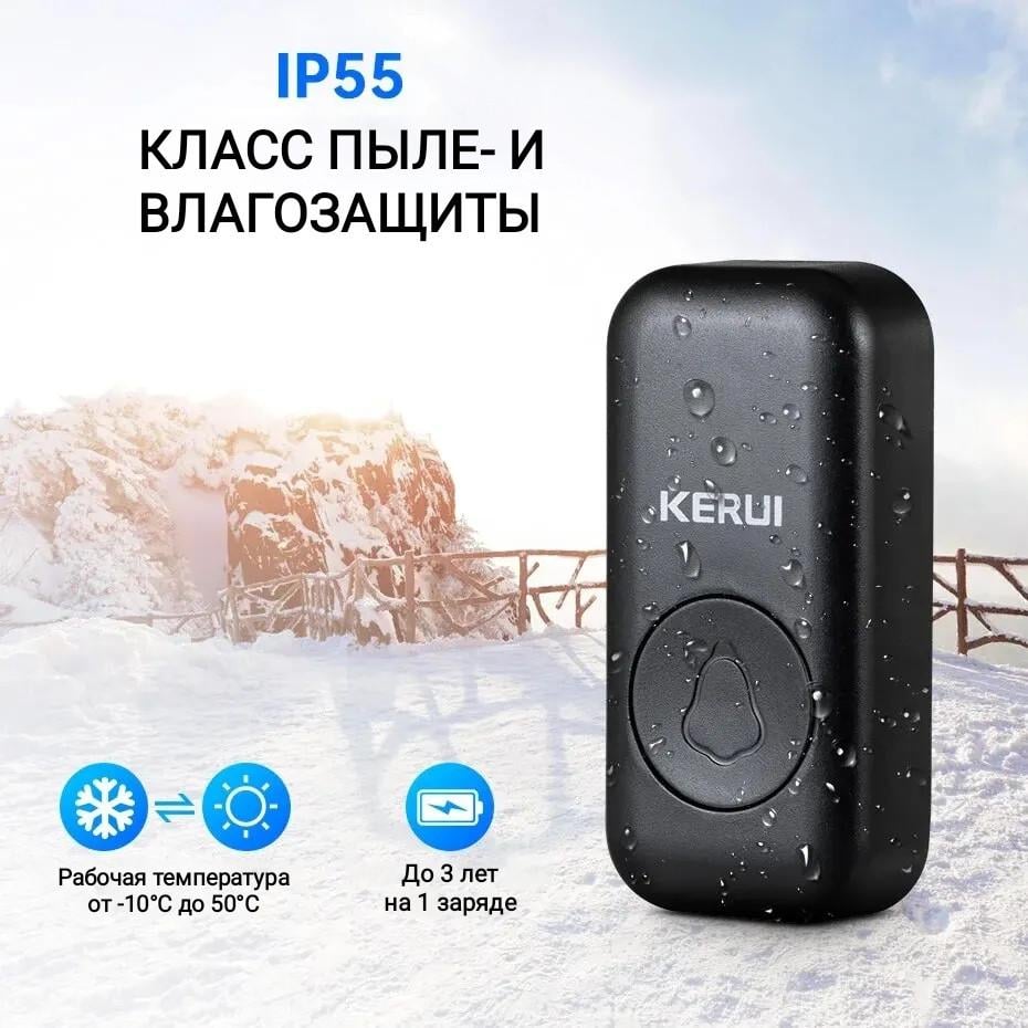 Звонок безпроводной Kerui M525 с сигнализацией 60 мелодий - фото 4