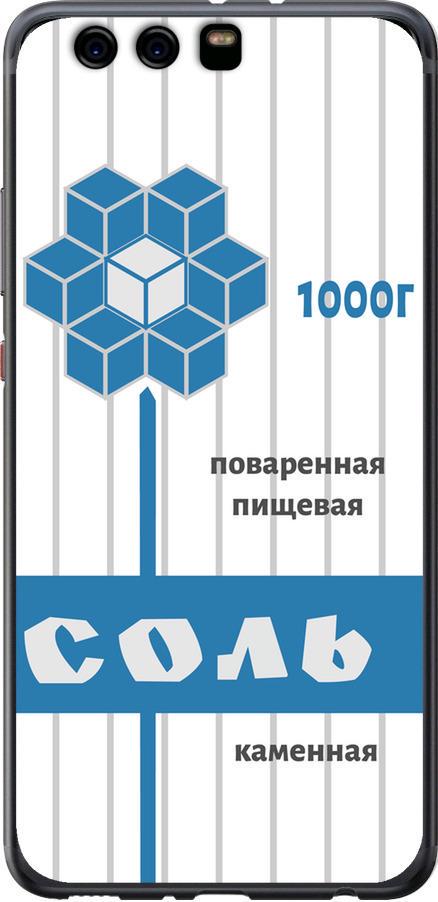 Чехол на Huawei P10 Plus Соль (4855t-963-42517)