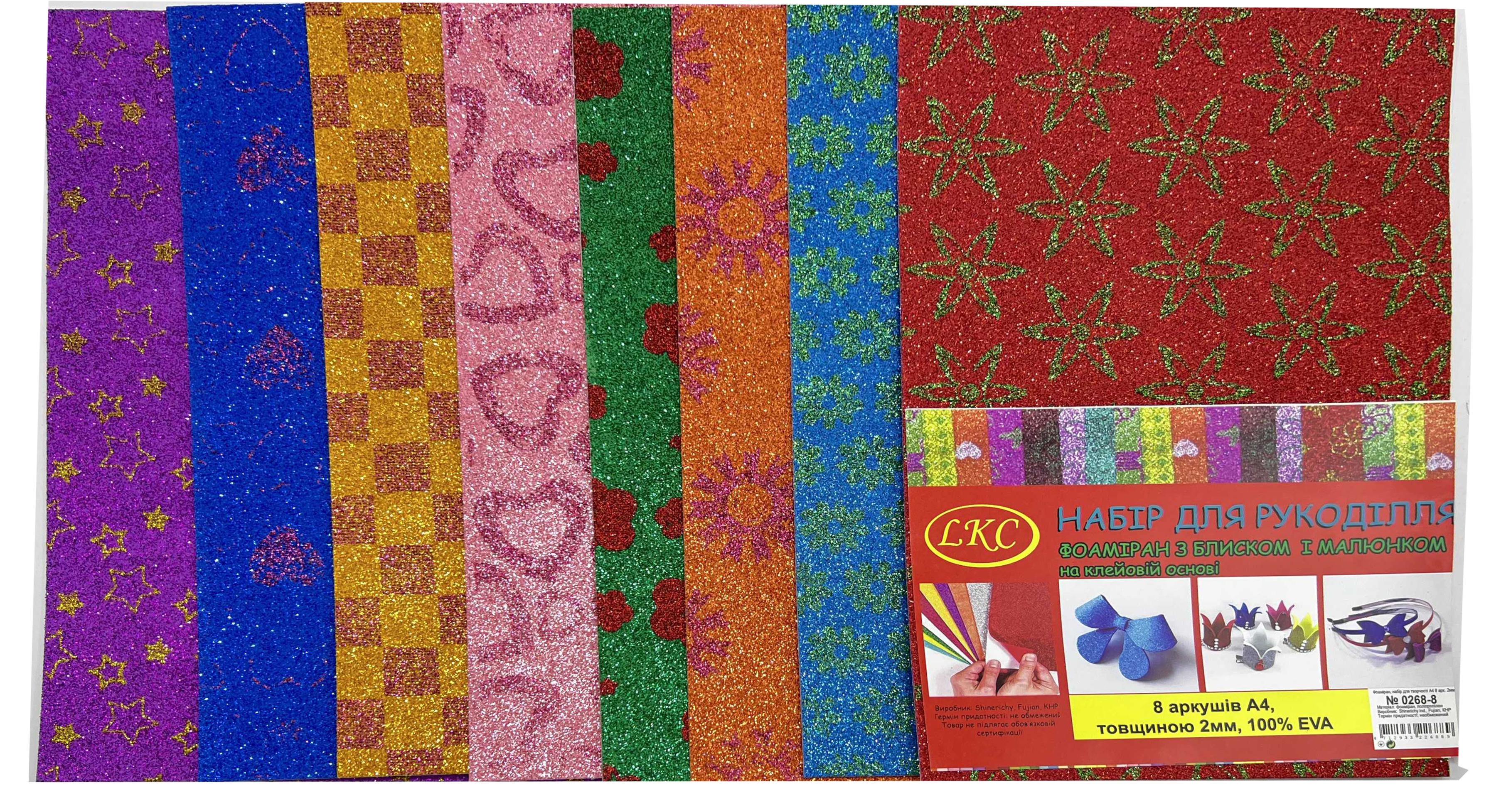 Набір фоамірану блискучого на клейкій основі Візерунки А4 2 мм 8 кольорів/8 арк. (MTT-198300)