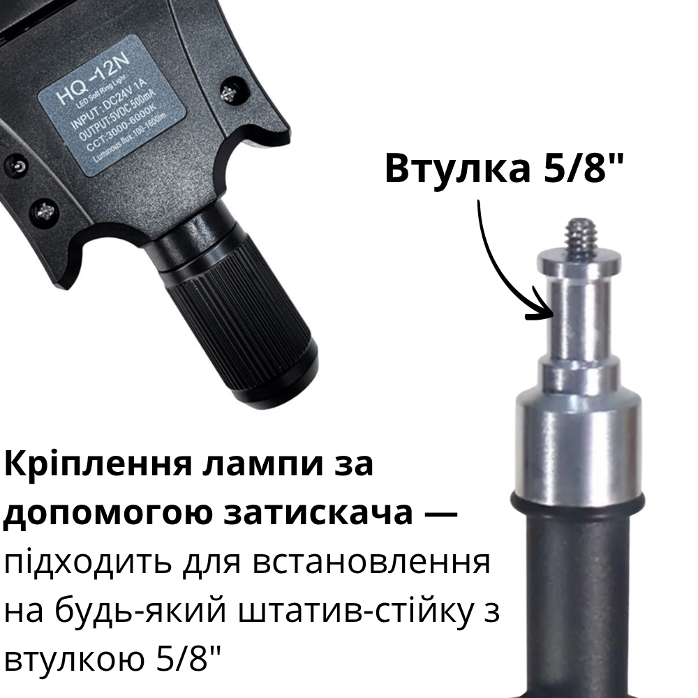 Кольцевая LED-лампа для телефона со штативом от сети с пультом 30 см 3000K-6000K 24 Вт (HQ-12N8809) - фото 6 Кольцевая LED-лампа для телефона со штативом от сети с пультом 30 см 3000K-6000K 24 Вт (HQ-12N8809) - фото 6