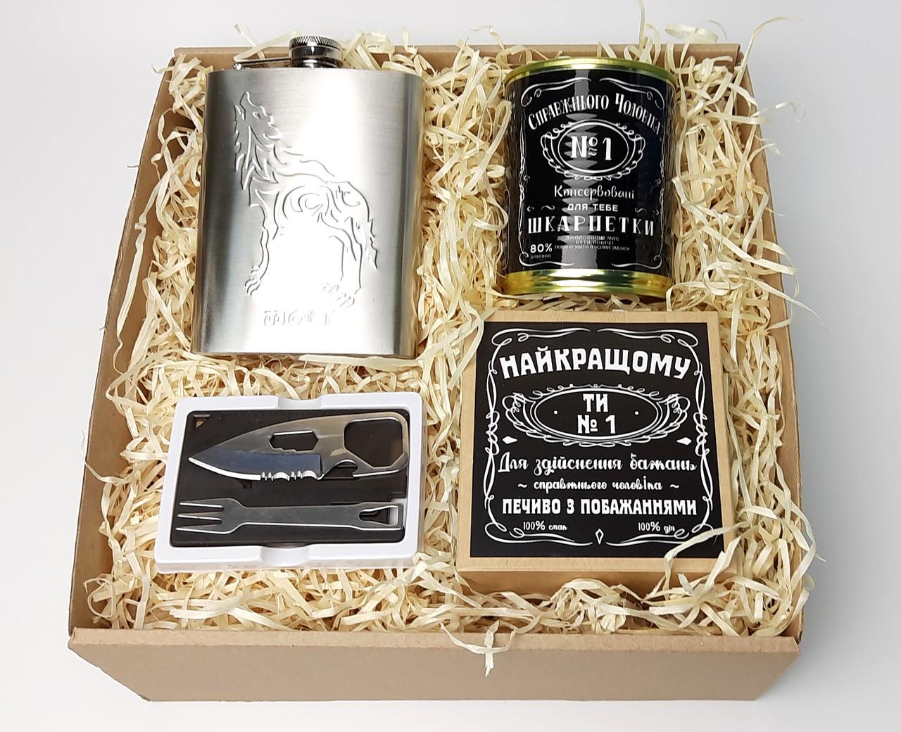 Подарунковий бокс чоловічий На всі випадки життя мультитул/фляга/консервовані шкарпетки і печиво з передбаченнями