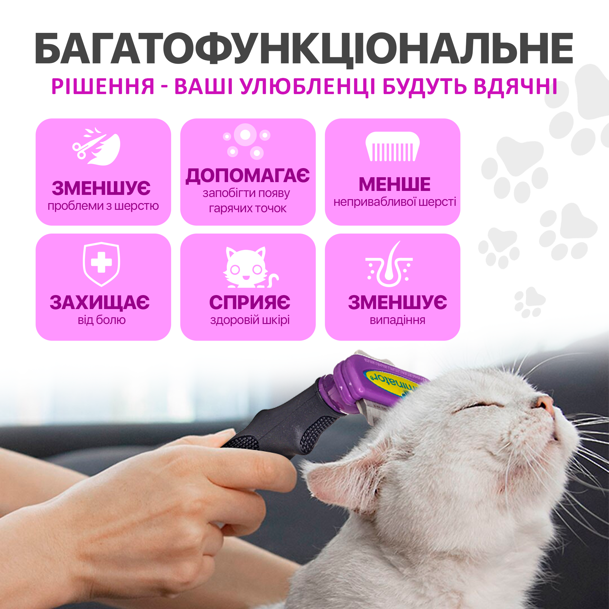 Фурмінатор для котів з довгою шерстю FURminator розмір L 6,5 см з кнопкою (PQ-08) - фото 3