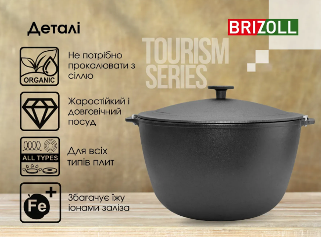 Котел чавунний туристичний Brizoll з чавунною кришкою 10 л (KT10-1) - фото 10 Котел чавунний туристичний Brizoll з чавунною кришкою 10 л (KT10-1) - фото 10
