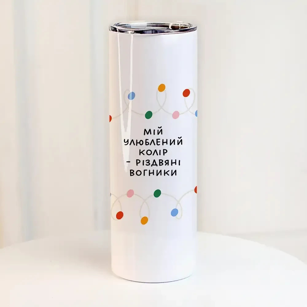 Термочашка "Мій улюблений колір - різдвяні вогники" 650 мл (8-6-5026257)