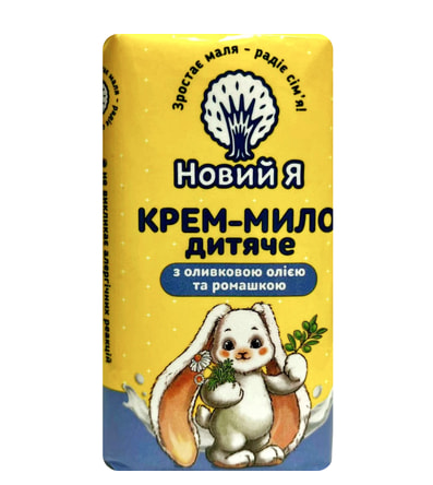 Крем-мило дитяче Новий Я з оливковою олією та ромашкою 90 г