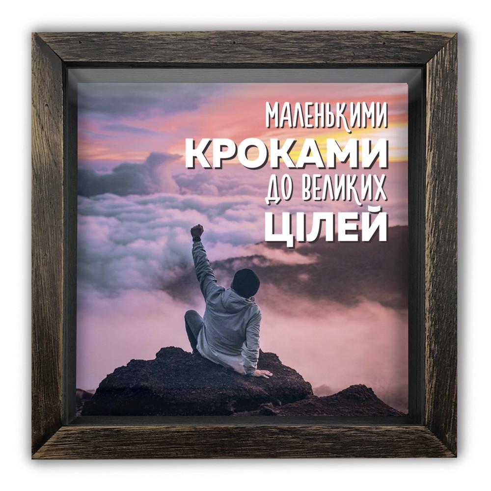 Копилка Маленькими шагами деревянная 20x20x6,5 см винтажная Коричневый (хркп0020кву)