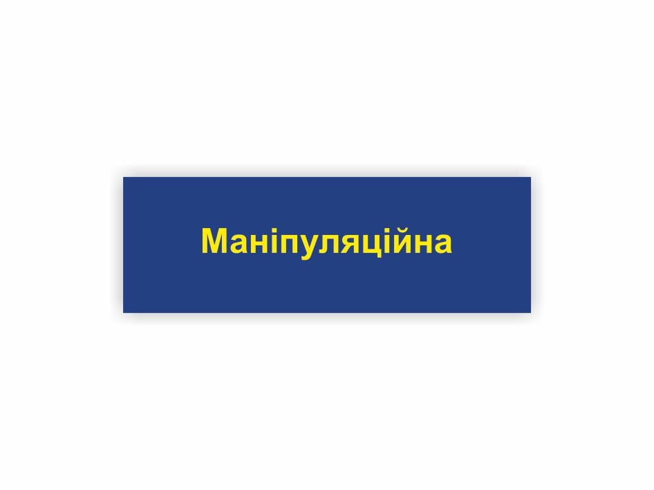 Табличка Vivay "Манипуляційна" 30x10 см (25312270) Табличка Vivay "Манипуляційна" 30x10 см (25312270)