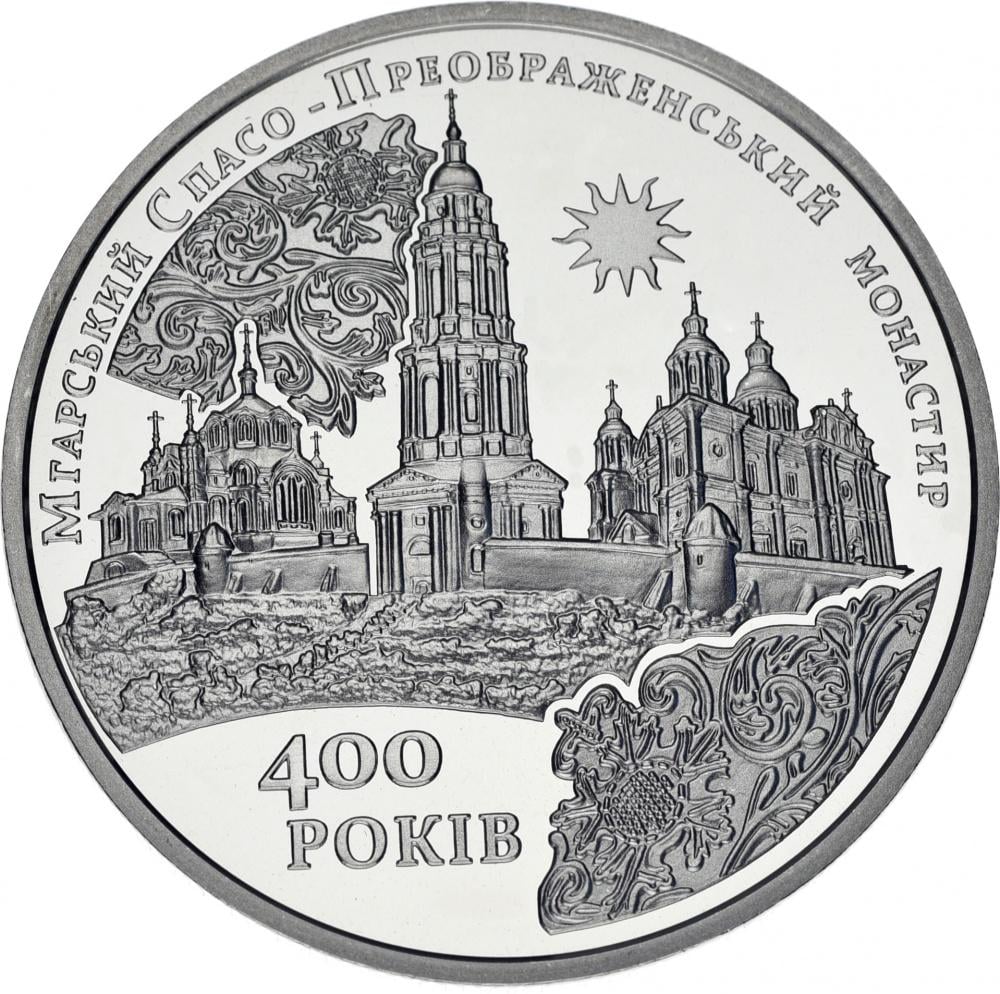 Коллекционная монета Украина 5 гривен 2019 Мгарский Спасо-Преображенский монастырь UNC в сувенирной упаковке (М12135)