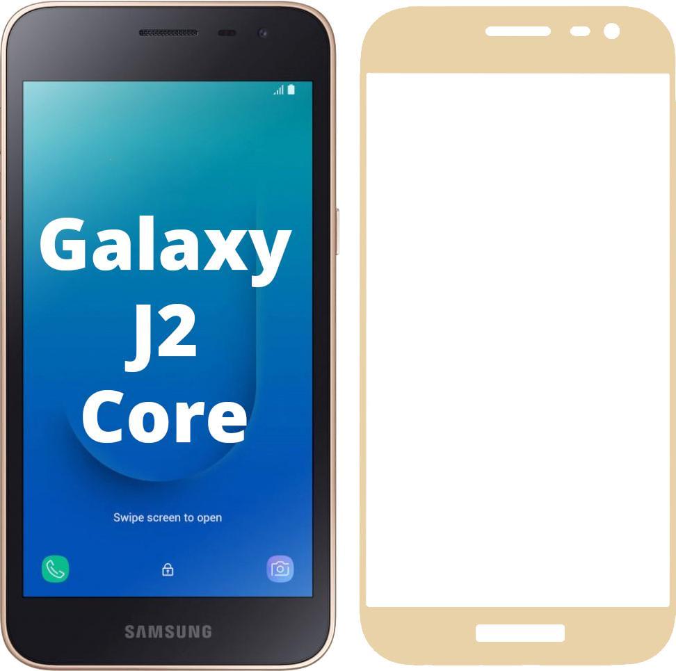 3D стекло Samsung Galaxy J2 Core J260 (Защитное Full Cover) Gold (07900-2A)
