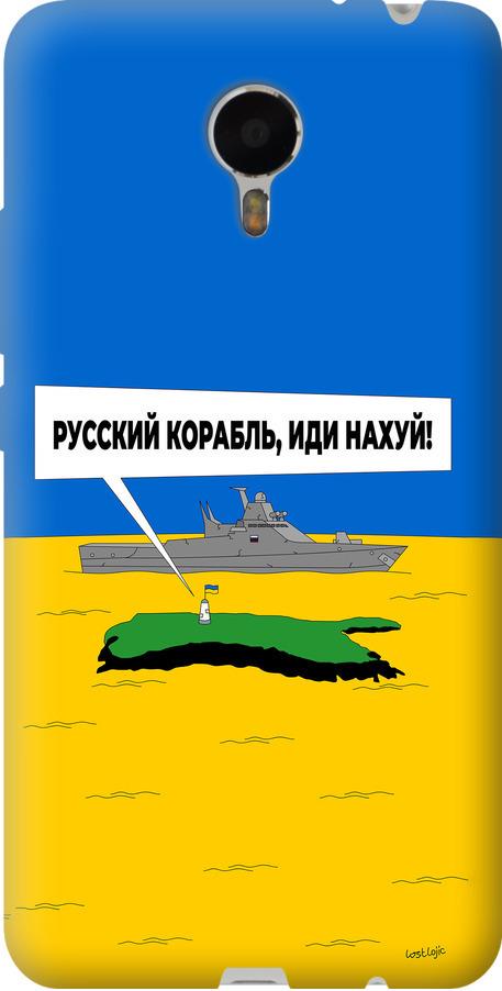 Чехол на Meizu Metal Русский военный корабль иди на v5 (5237u-507-42517)
