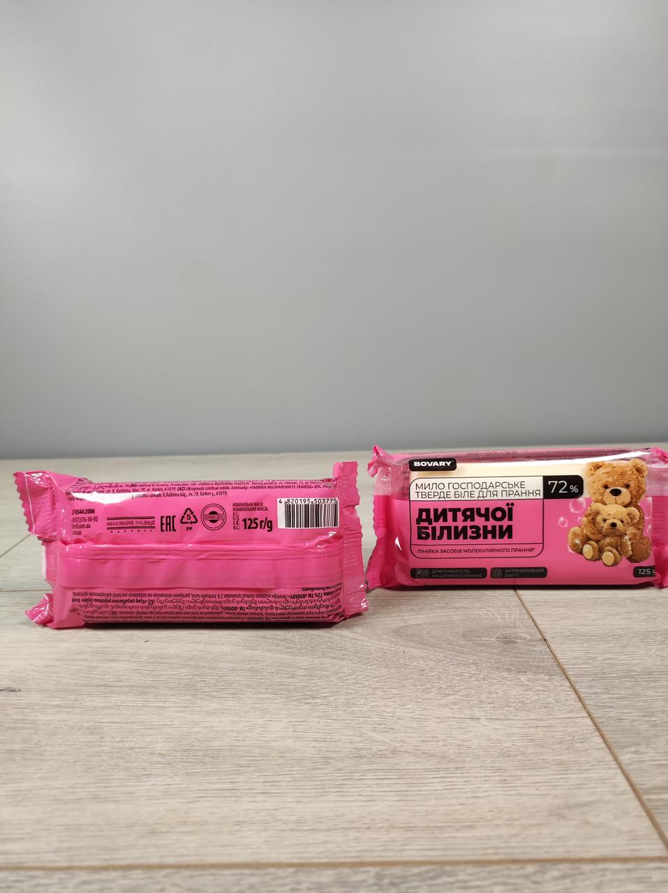 Мыло твердое хозяйственное Bovary детское 125 г (1903303751) - фото 2