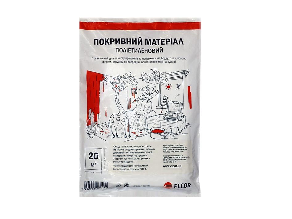 Покривний матеріал Elcor TEPE 20 поліетиленовий 20 м.кв. (40206804)