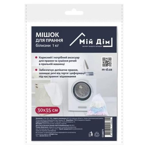 Мешок для стирки белья Мой Дом 1 кг 30x35 см (CU6071)