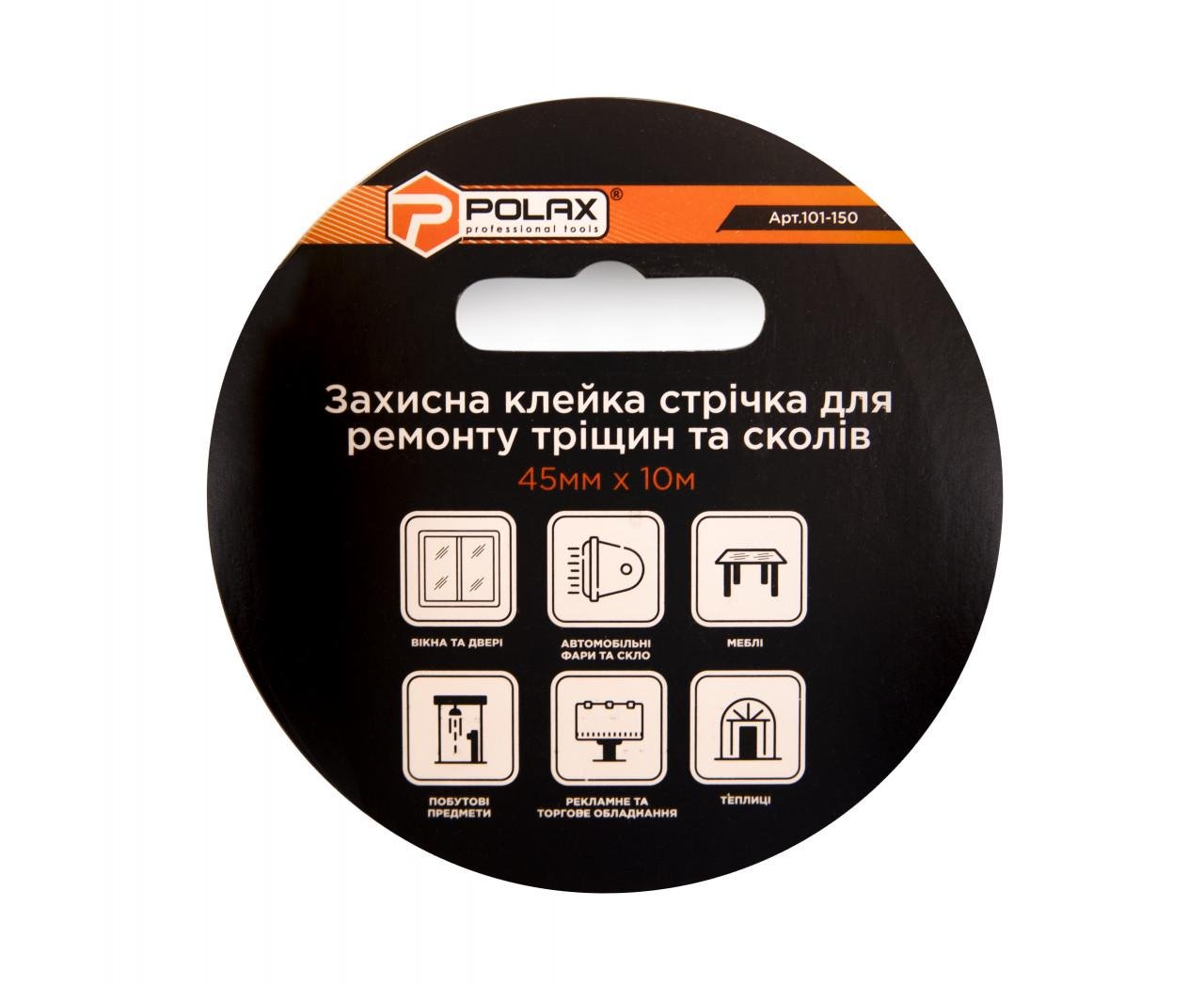 Лента защитная Polax для ре м онта трещин и сколов 60 мм 5 м (101-151) - фото 2