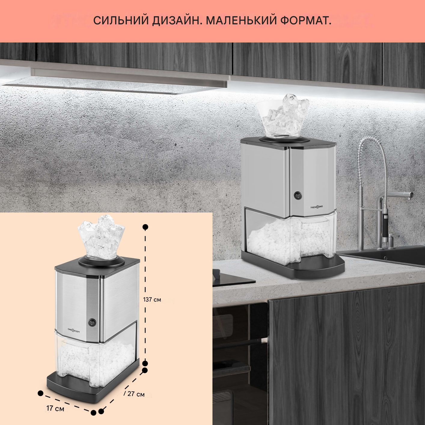 Подрібнювач льоду OneConcept Ice Breaker 15кг/год Сірий (10028440) - фото 3