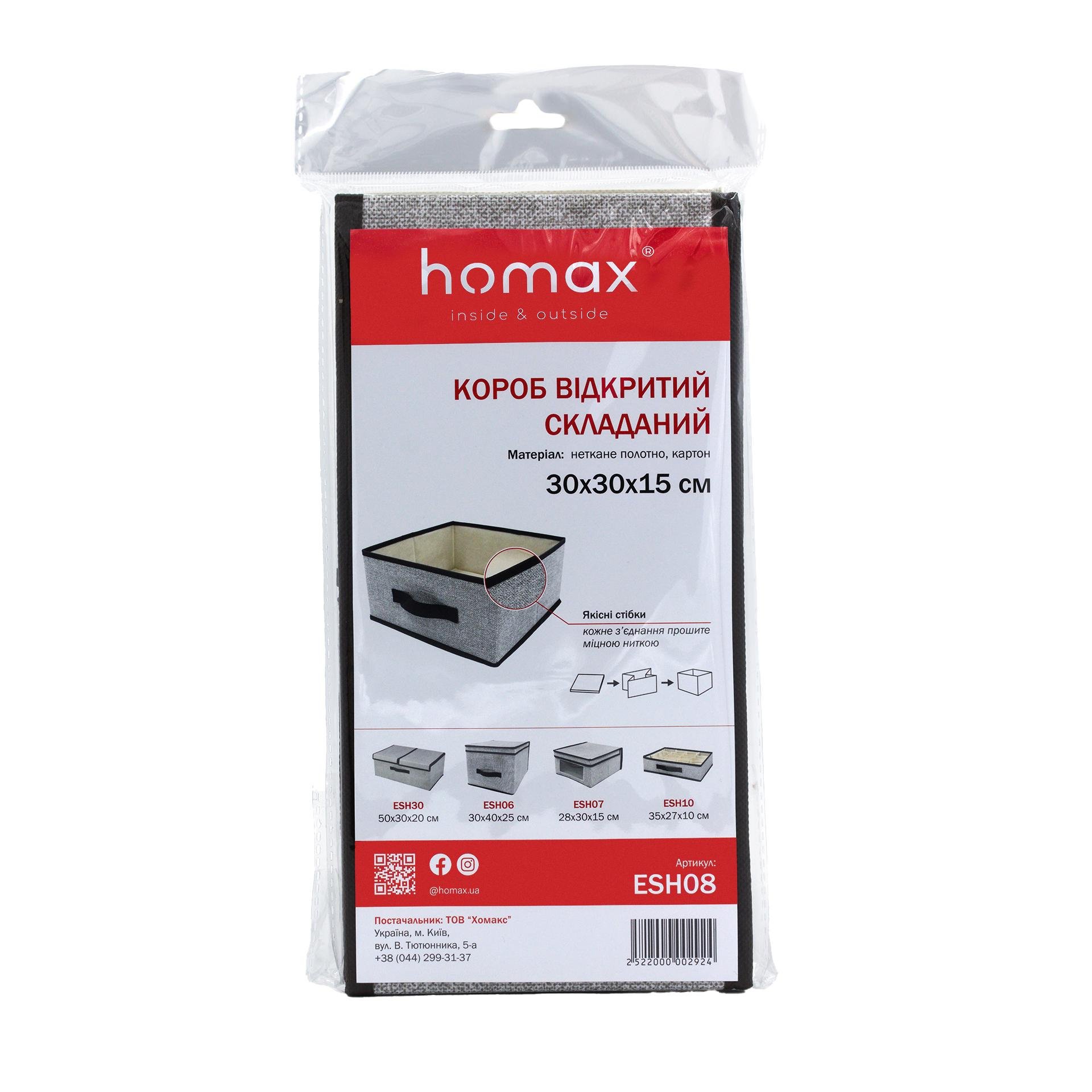Короб складний Handy Home 30х30х15 см (ESH08) - фото 7