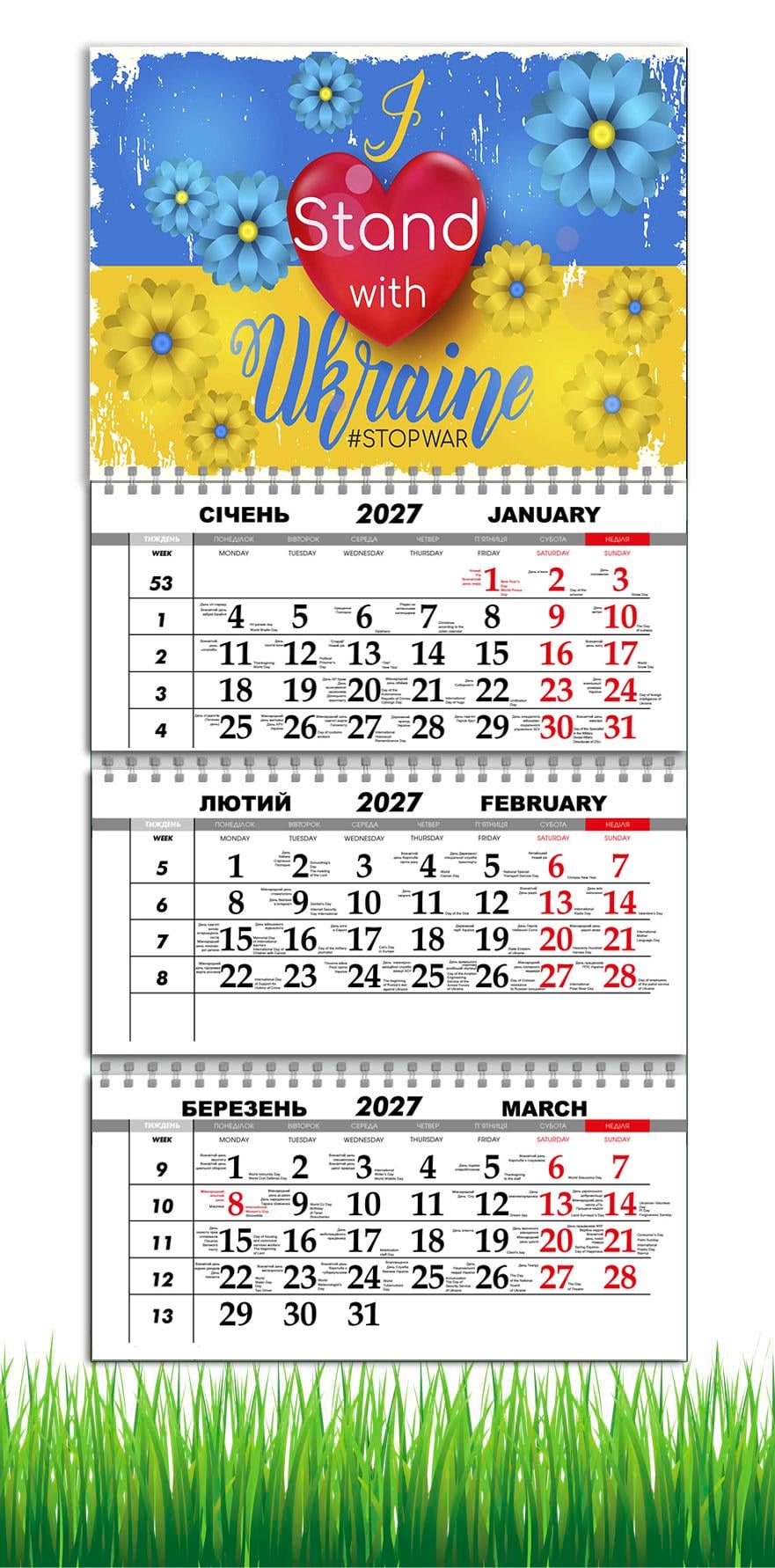 Календарь настенный квартальный на 2027 год APRIORI I stand with Ukraine 30х61 см (38312131)