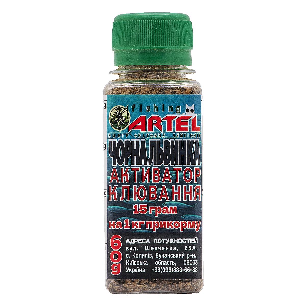 Активатор поклевки ARTEL Черная Львинка 60 г (1646887894)