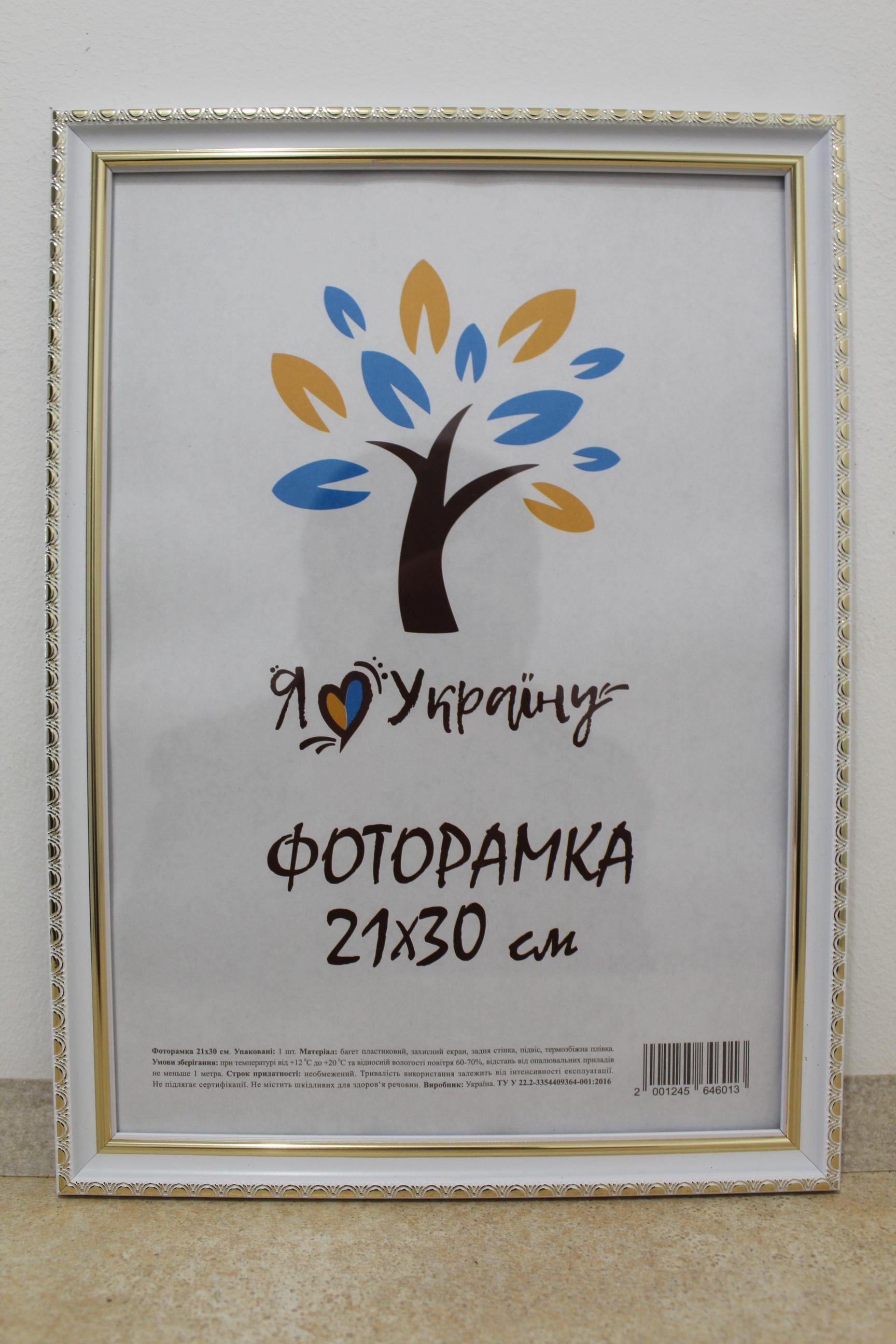 Фоторамка UAFRAME 1715-015-3G оргстекло/ДВП 21х30 см Белый/Золотой (18288849)