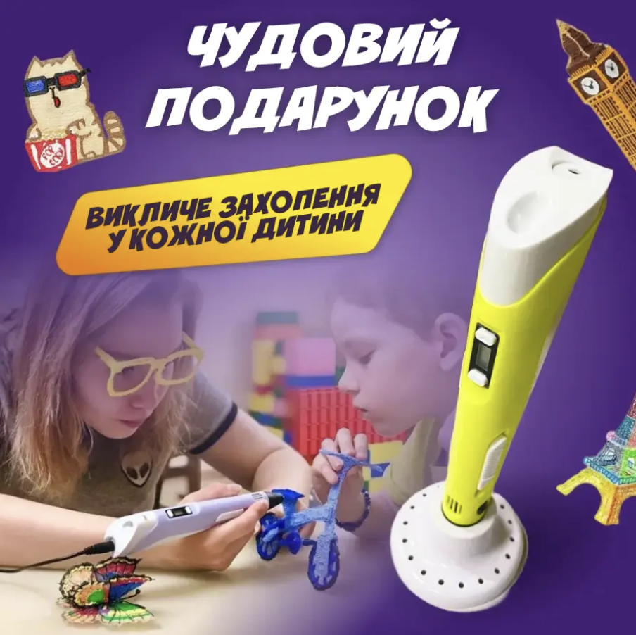 3D-ручка с LCD дисплеем трафаретами и 50 м разноцветного пластика Желтый (Е500188) - фото 5 3D-ручка с LCD дисплеем трафаретами и 50 м разноцветного пластика Желтый (Е500188) - фото 5