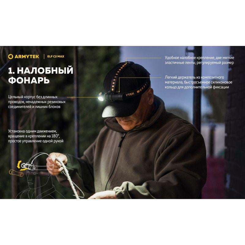 Фонарь налобный Armytek Elf C2 MAX WARM (35338871) - фото 5