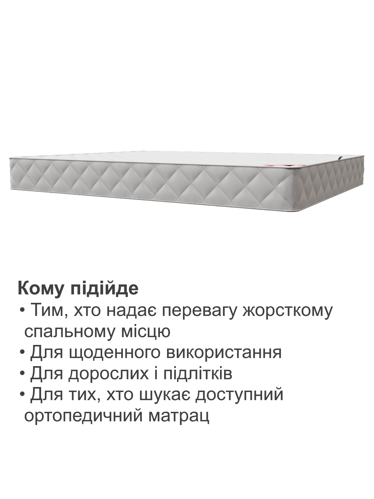 Матрас ортопедический Homefort Удачный 160х200 см h 11 см (2030488) - фото 5 Матрас ортопедический Homefort Удачный 160х200 см h 11 см (2030488) - фото 5