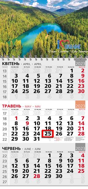 Календарь квартальный офисный 3 Озеро Синевир