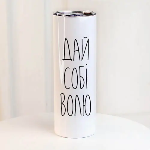 Термочашка "Дай собі волю" 650 мл (8-6-5026227)