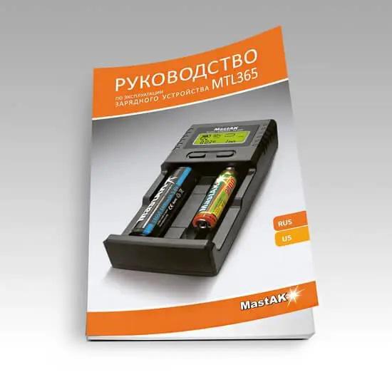 Зарядное устройство универсальное MastAK MTL-365 Expert - фото 5