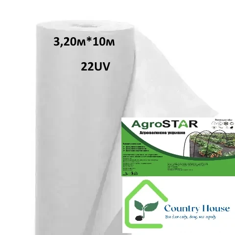 Агроволокно AgroStar22 UV 3,2x10 м Белый (11303729) - фото 3