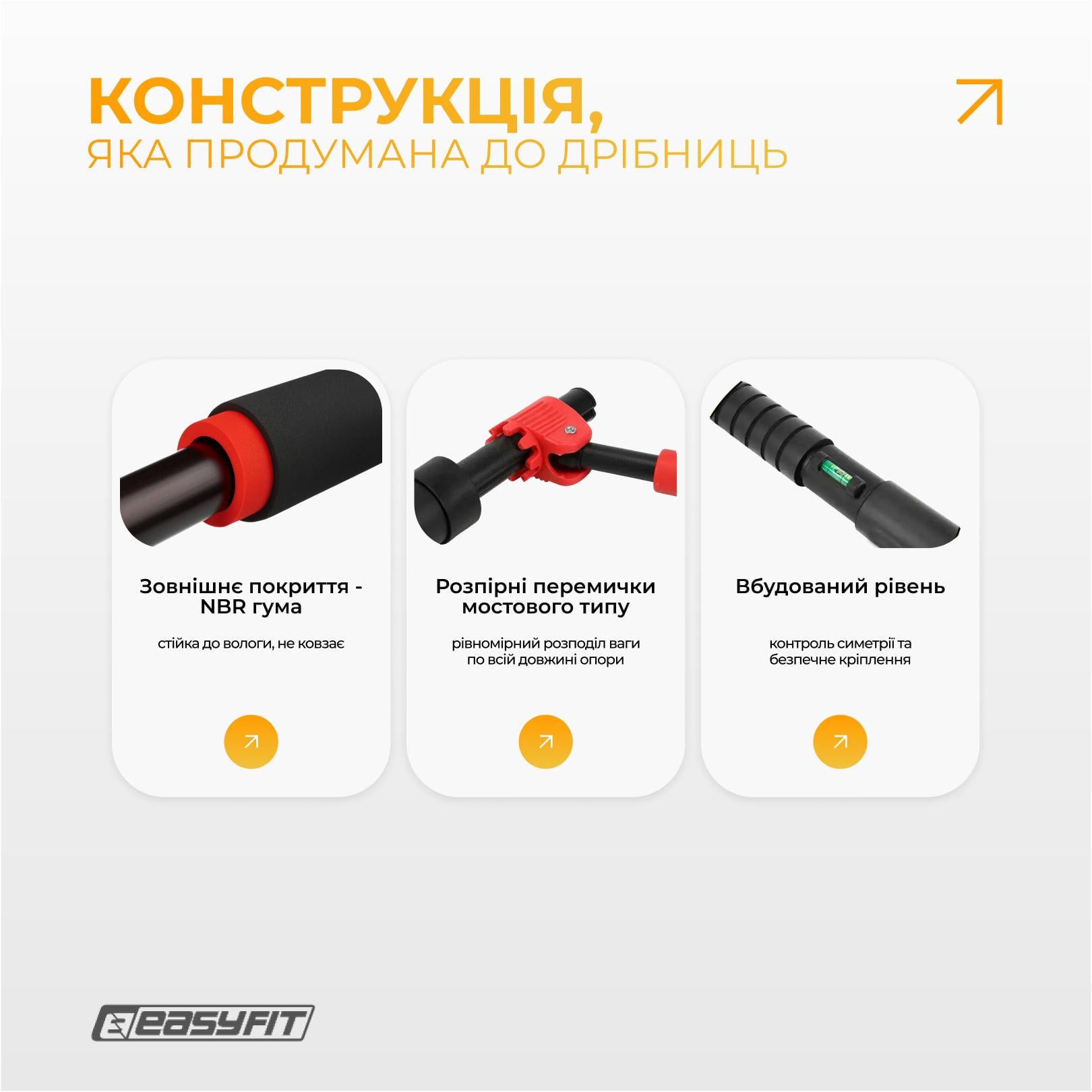 Розсувний розпірний турнік EasyFit PowerBar 130–170 см (17311) - фото 2