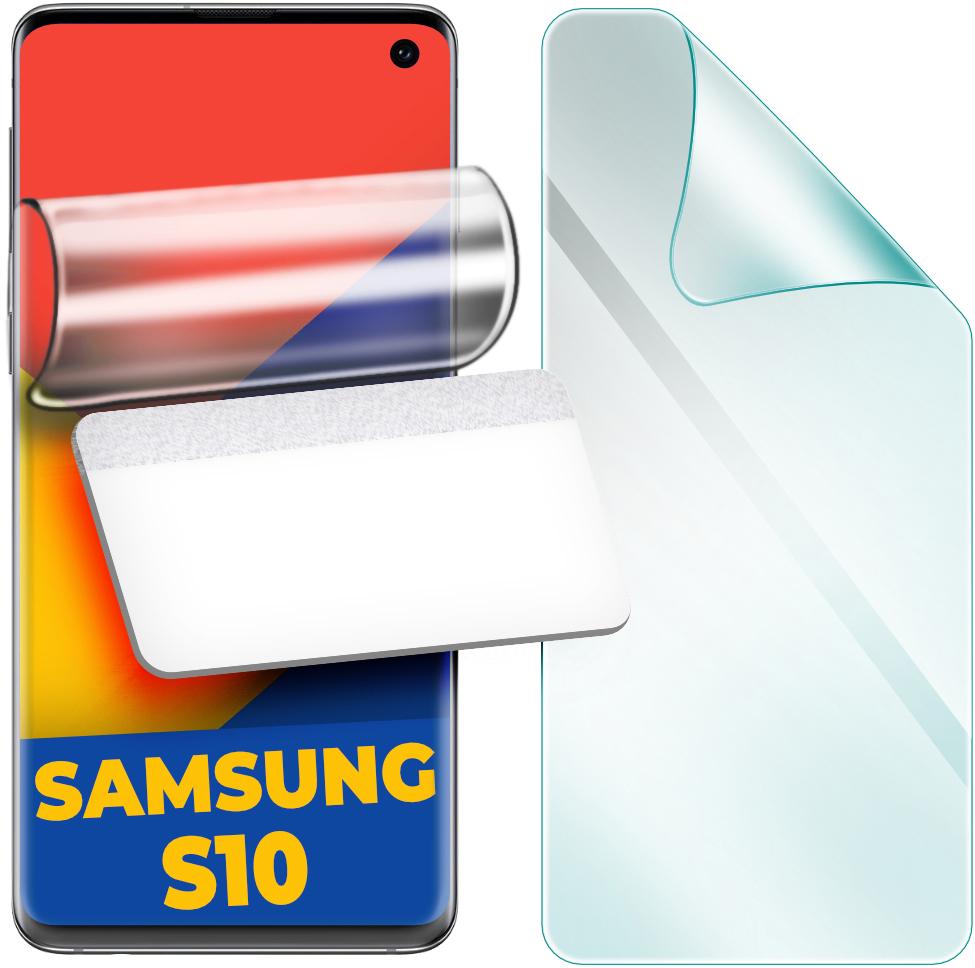 Защитная пленка гидрогелевая H-GelPro для Samsung Galaxy S10 (24608) Защитная пленка гидрогелевая H-GelPro для Samsung Galaxy S10 (24608)