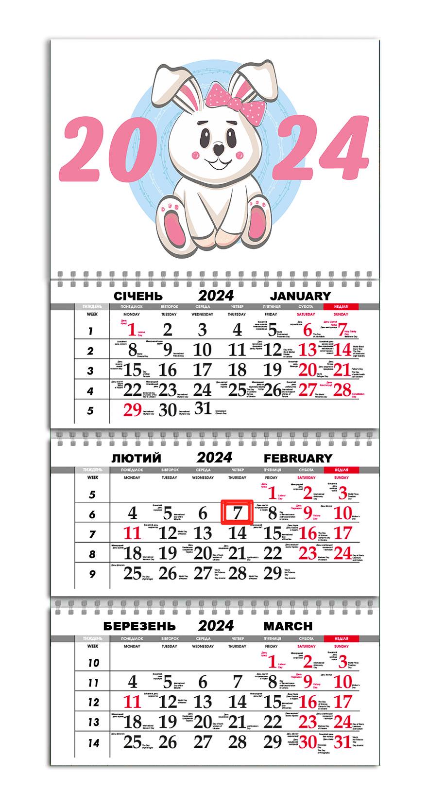 Календарь APRIORI квартальный на 2024 год Кролик/Подарок 30х61 см (UA1036) Календарь APRIORI квартальный на 2024 год Кролик/Подарок 30х61 см (UA1036)
